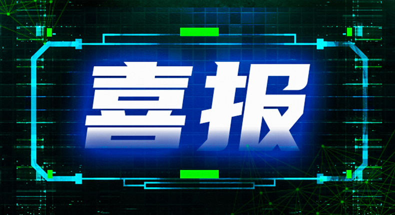 喜报｜K8凯发国际科技入选《中国政务云云清静向导者实践，2023》陈诉